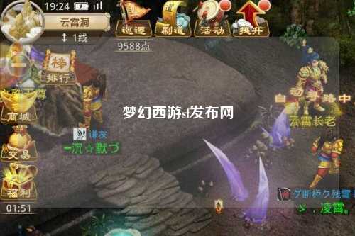 梦幻西游sf发布网